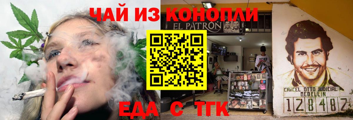 Добрянка  Печенье с ТГК конопля  Вход с VPN 