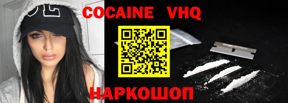 Добрянка  COCAIN Колумбийский  Вход с VPN 