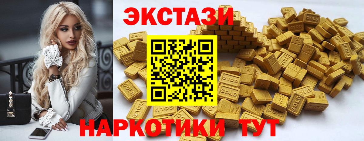 Ecstasy 99%  Вход с VPN  Ecstasy VHQ  Добрянка 