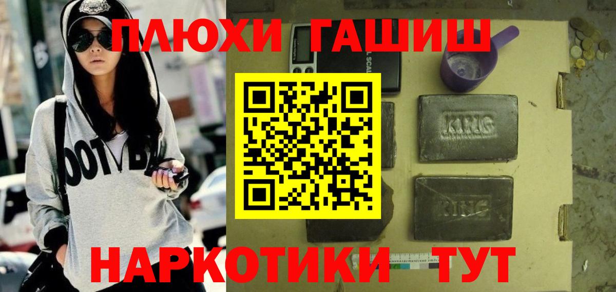ГАШИШ Premium  Вход с VPN  Гашиш гашик  Добрянка 