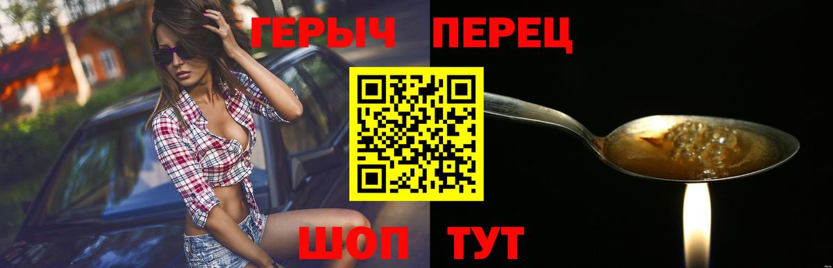 Героин Афган  Вход с VPN  Добрянка 