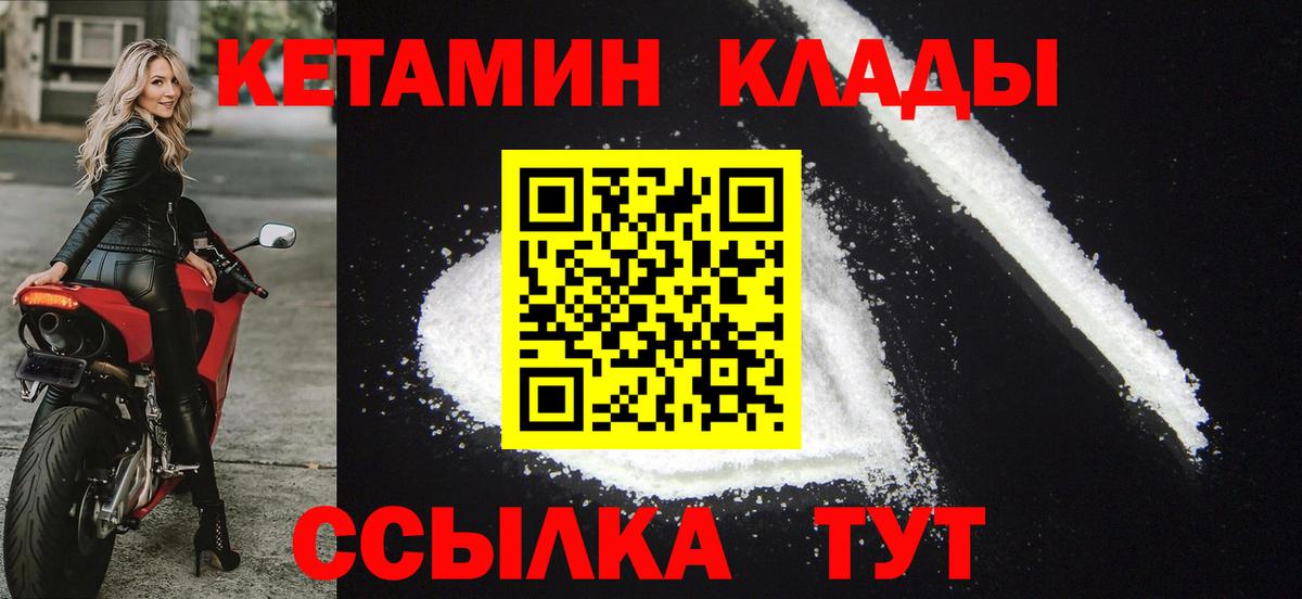 КЕТАМИН ketamine Добрянка