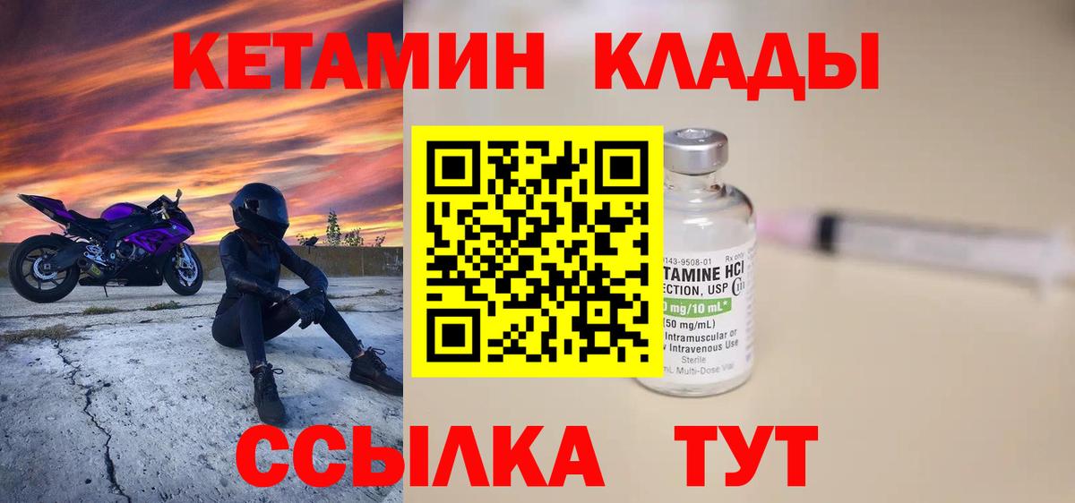 Кетамин VHQ  Вход с VPN  darknet какой сайт  Добрянка  Кетамин ketamine 