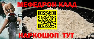 мефедрон Кизляр