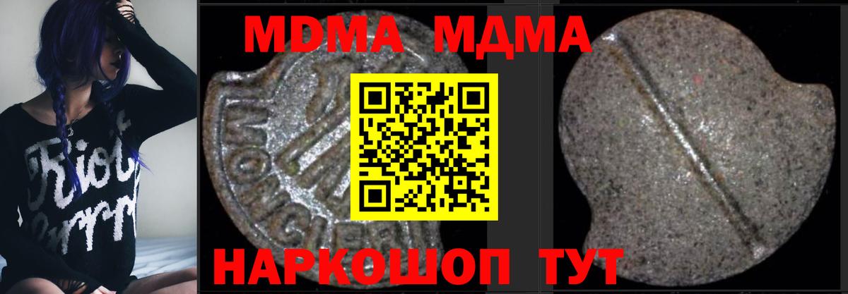 МДМА  МДМА Molly  Вход с VPN  Добрянка 