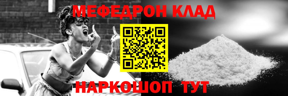 МЕФ кристаллы Добрянка