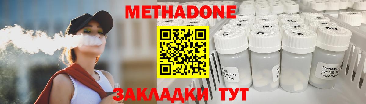 Добрянка  МЕТАДОН мёд  Вход с VPN 
