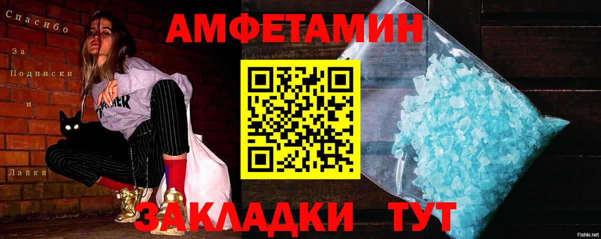 МЕТАМФЕТАМИН Methamphetamine  Вход с VPN  МЕТАМФЕТАМИН Methamphetamine  Добрянка 