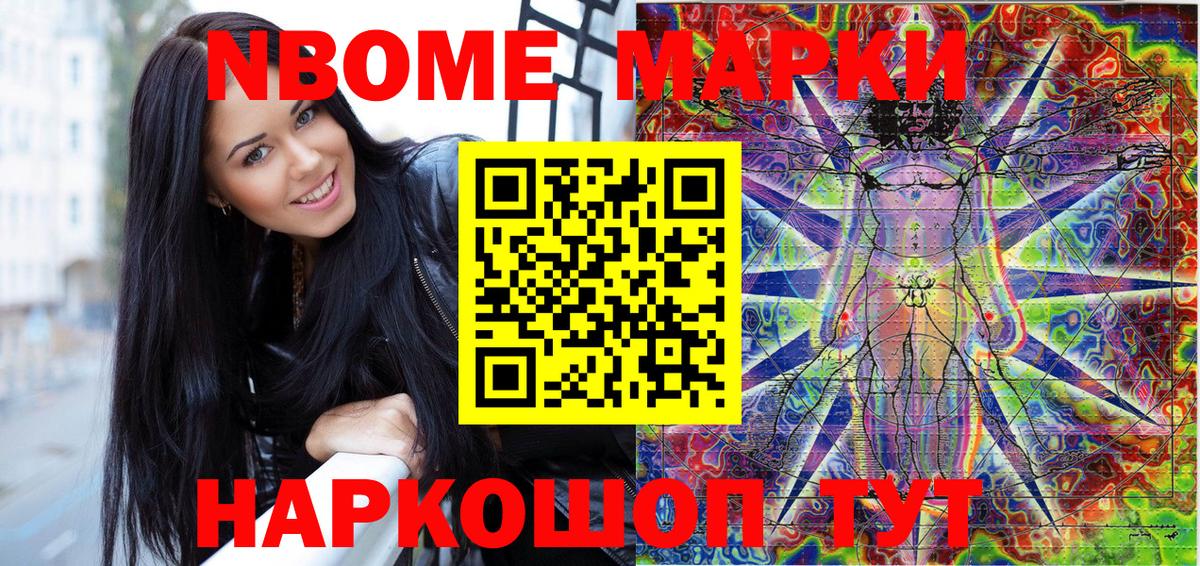 Марки 25I-NBOMe 1,5мг  Марки NBOMe  Добрянка  Вход с VPN 