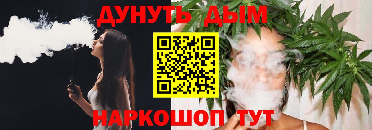 МАРИХУАНА тримм Добрянка